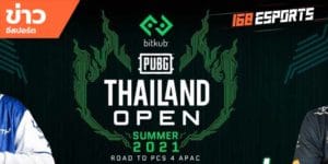วิดีโออีสปอร์ต