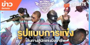 วิดีโออีสปอร์ต