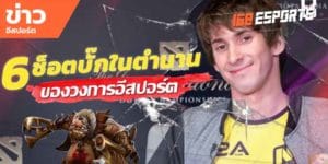 วิดีโออีสปอร์ต