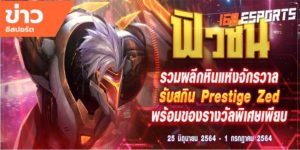 ข่าว esports