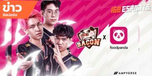 ข่าวEsports
