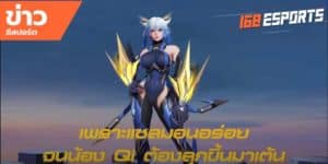 วิดีโออีสปอร์ต