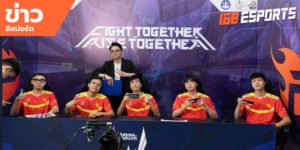 ข่าว esports
