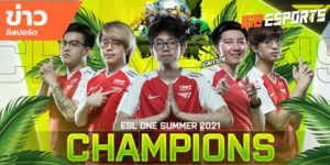 ข่าว esports