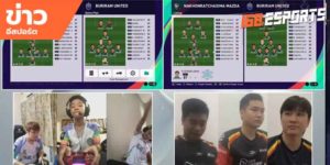 ข่าวEsports