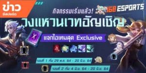 วิดีโออีสปอร์ต