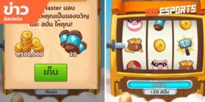 เทคนิคการเล่นเกม