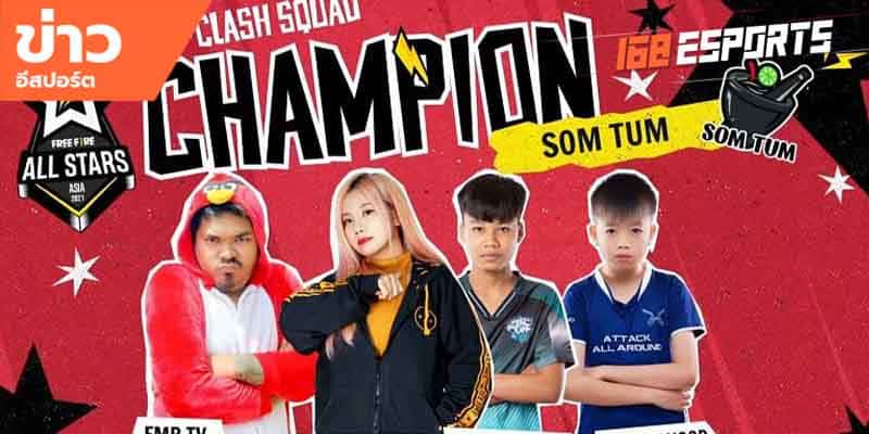 ข่าว ESports