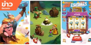 เทคนิคการเล่นเกม