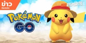 เทคนิคการเล่นเกม