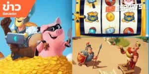 เทคนิคการเล่นเกม