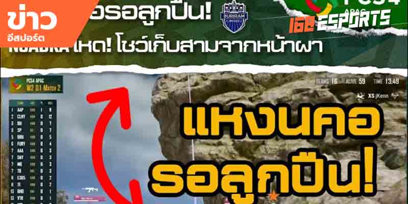 วิดีโออีสปอร์ต