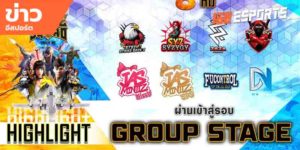 วิดีโออีสปอร์ต