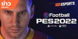ข่าว ESports