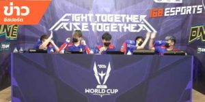 ข่าวEsports