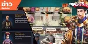 เทคนิคการเล่นเกม