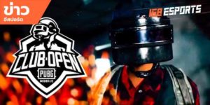 ข่าว ESports