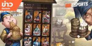 เทคนิคการเล่นเกม