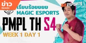 วิดีโออีสปอร์ต