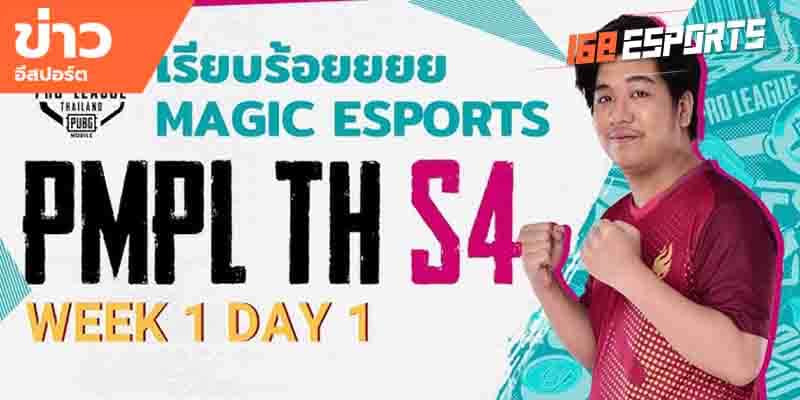 วิดีโออีสปอร์ต