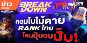 วิดีโออีสปอร์ต