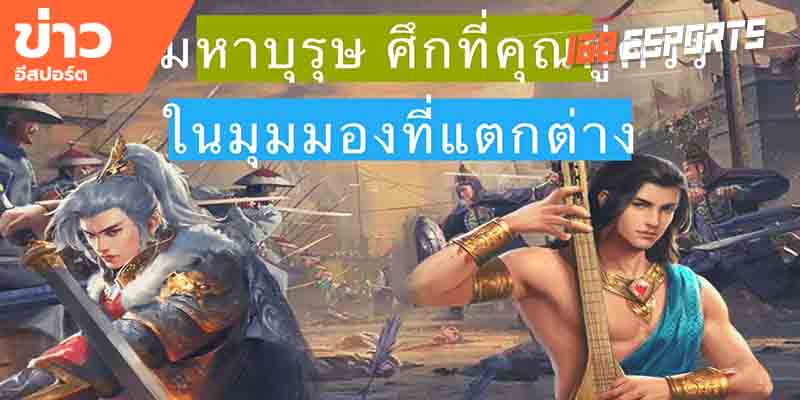 เทคนิคการเล่นเกม
