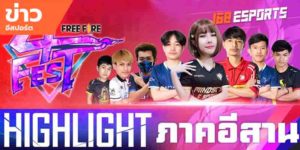 วิดีโออีสปอร์ต