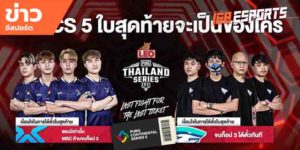 วิดีโออีสปอร์ต