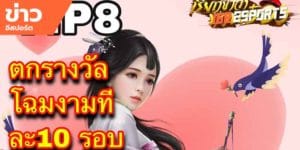 เทคนิคการเล่นเกม