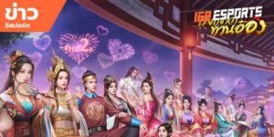 เทคนิคการเล่นเกม