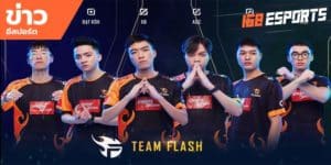 ข่าวEsports
