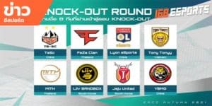 ข่าวEsports