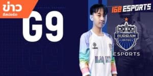 ข่าวEsports