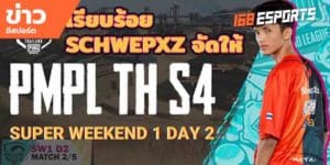 วิดีโออีสปอร์ต