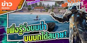 วิดีโออีสปอร์ต