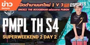 วิดีโออีสปอร์ต