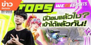 วิดีโออีสปอร์ต