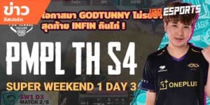 วิดีโออีสปอร์ต