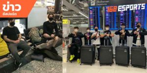 ข่าวEsports
