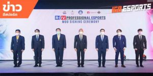ข่าวEsports