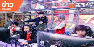 ข่าวEsports