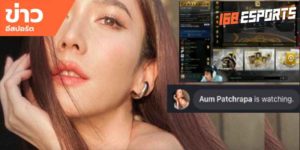 ข่าวEsports