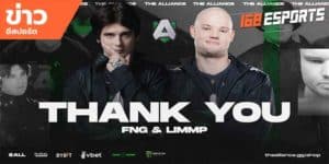 ข่าวEsports