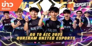 ข่าวEsports