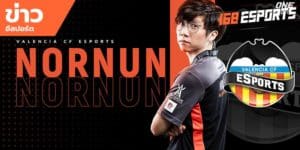 ข่าวEsports