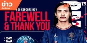 ข่าวEsports