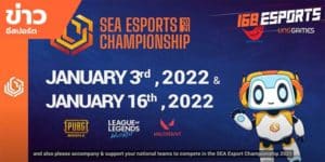 ข่าวEsports