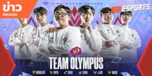 ข่าวEsports