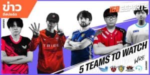 ข่าวEsports