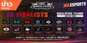 ข่าวEsports